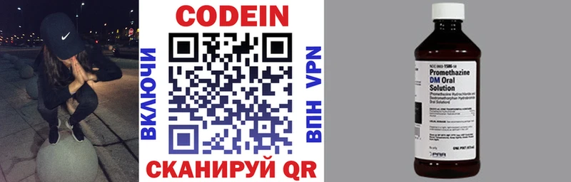закладки  Дальнереченск  Кодеин напиток Lean (лин) 