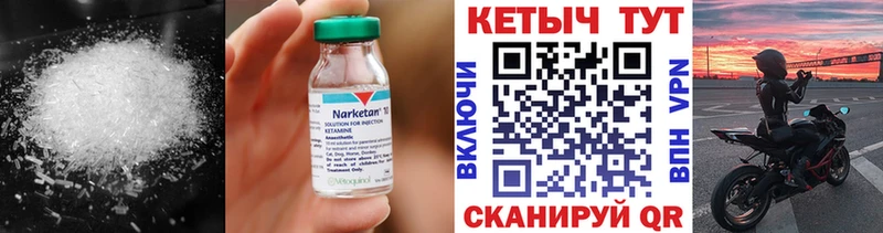 что такое нарко площадка состав КЕТАМИН VHQ Дальнереченск