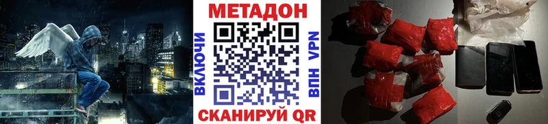 Метадон VHQ  kraken сайт  Дальнереченск  наркотики 